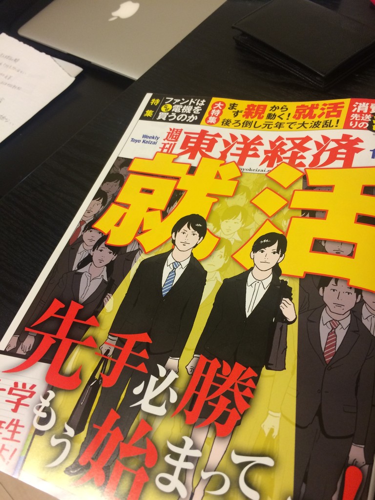 Toko Keizai Magazine with a picture promotes students to be ready for job-hunting season (Source: google image)